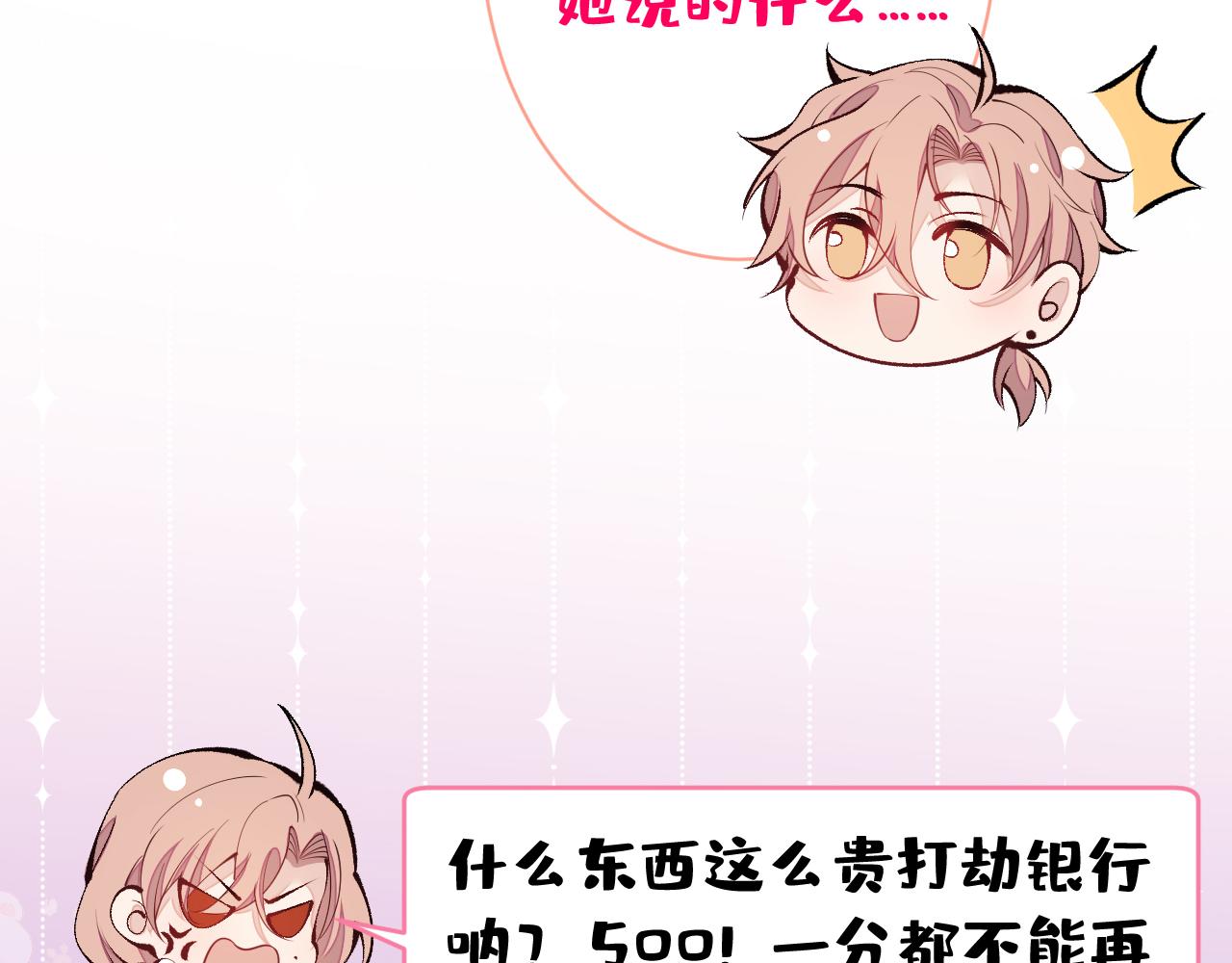 第153话 砍价能手余扒皮14