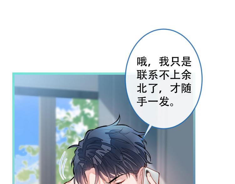 第3话 有本事你睡我啊！41