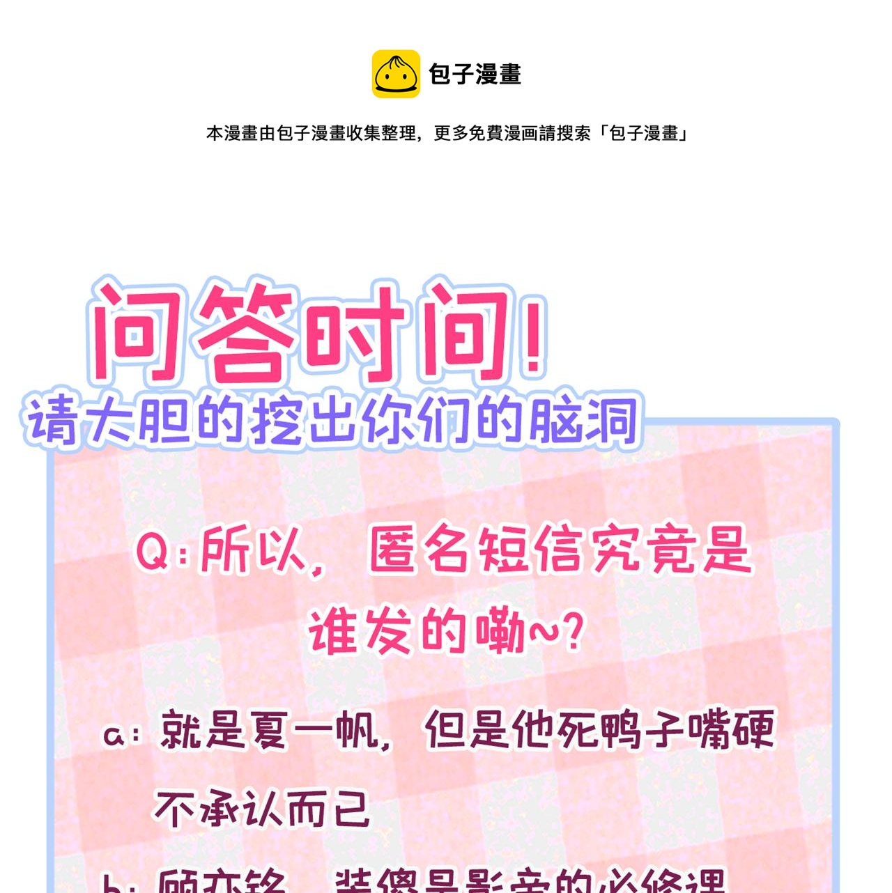 第129话 你要大闹婚礼现场？90