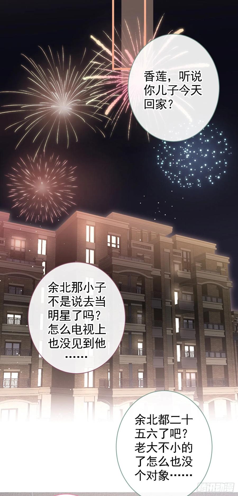 第48话 对象是白富美？29