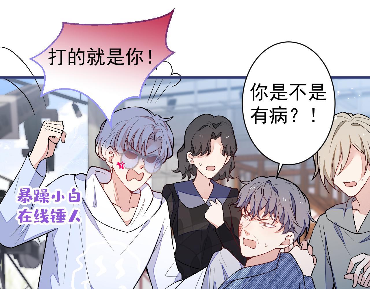 第107话 爆黑料的是他？4