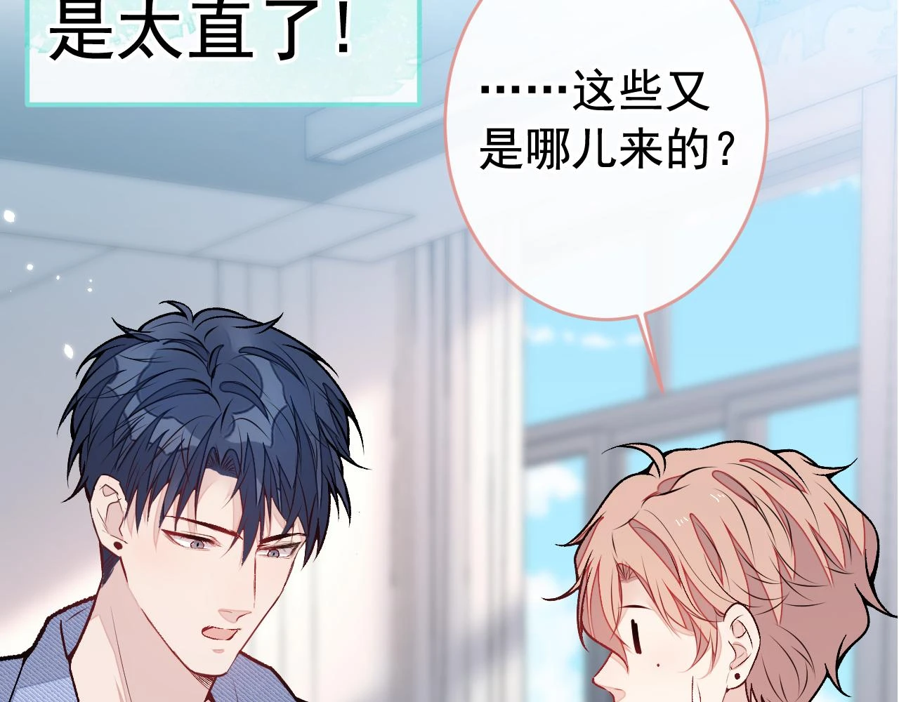 大学篇08 老幺被欺负了？！112
