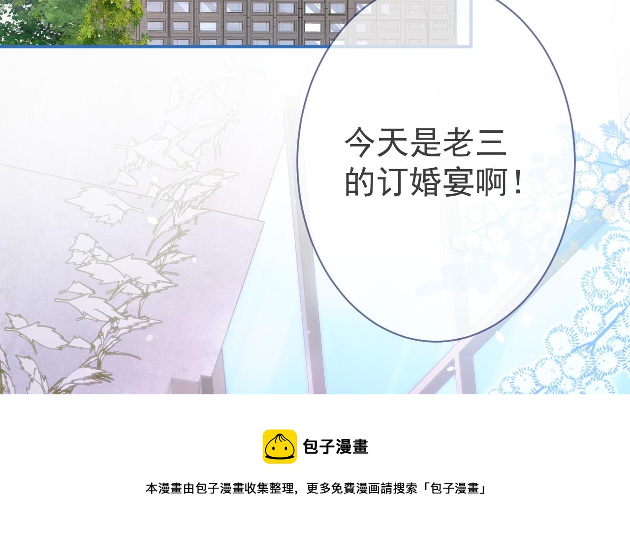 第128话 你真决定结婚了？20