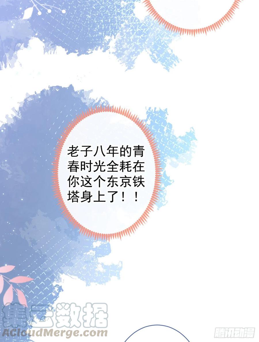 第52话 顾亦铭你要回美国？30