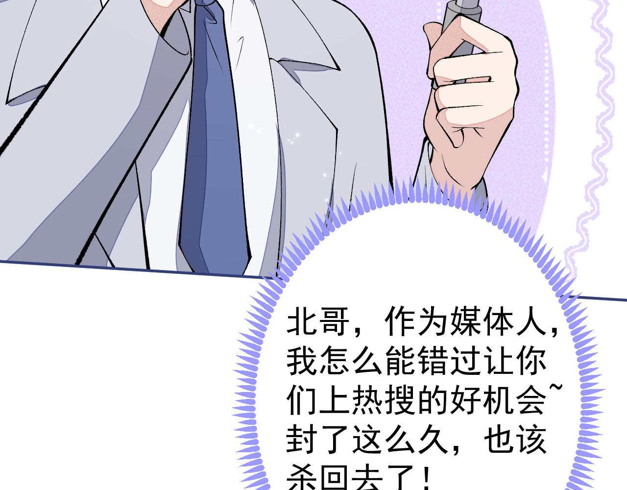 完结：勇敢去爱106