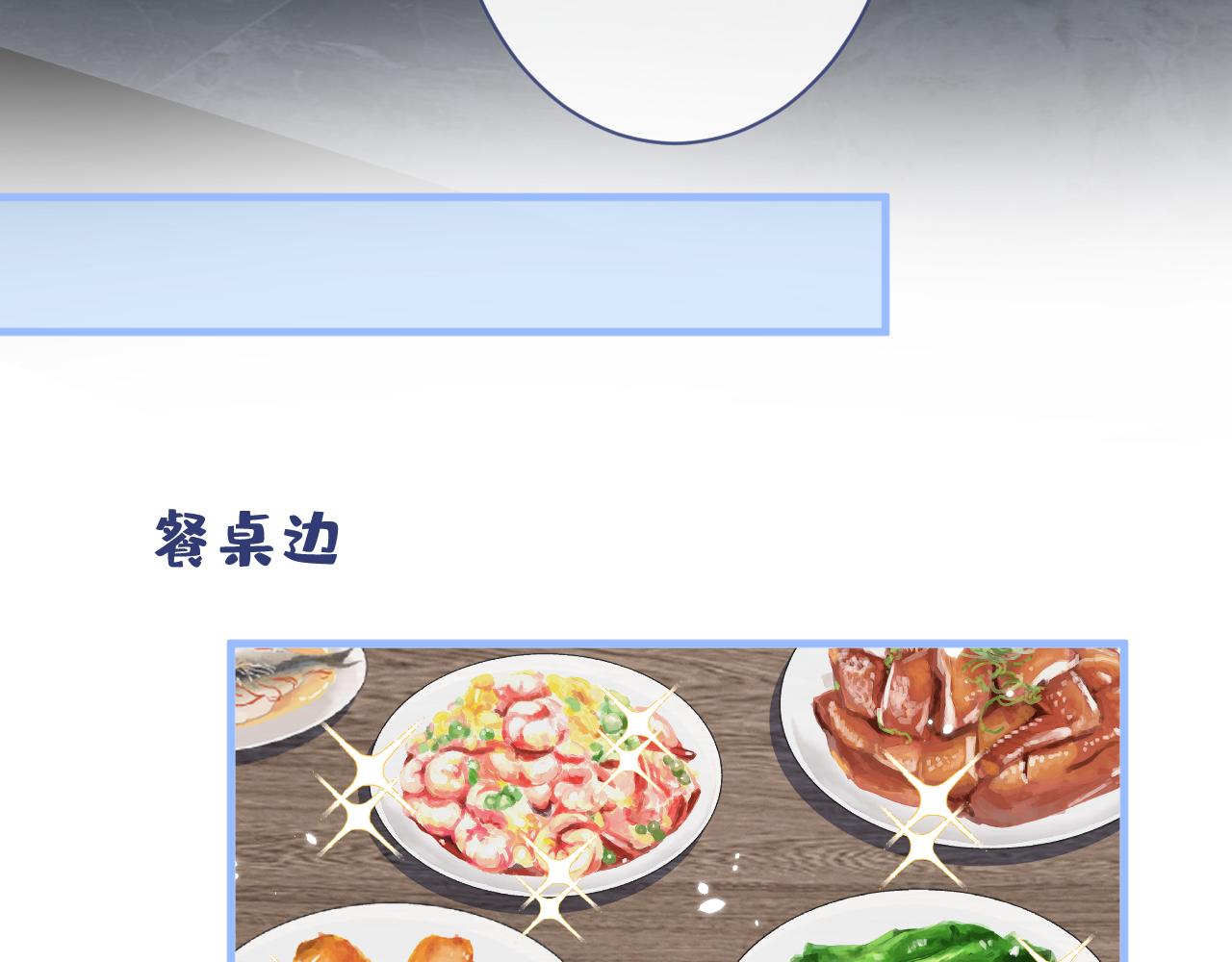 第158话 坏狐狸变忠犬？64