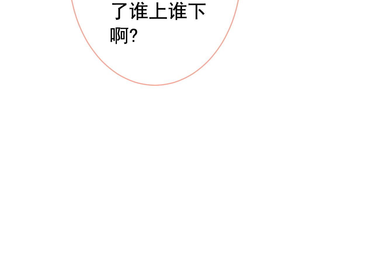 第156话 情敌变连襟？94