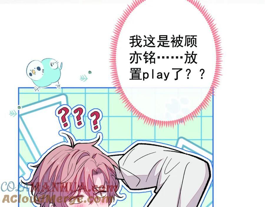 养娃篇26 我这是，被放置了？48