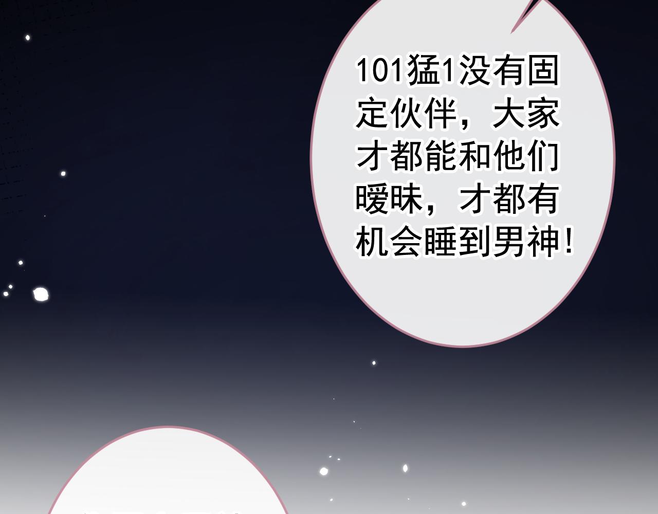 大学篇06 他们想霸凌我？81