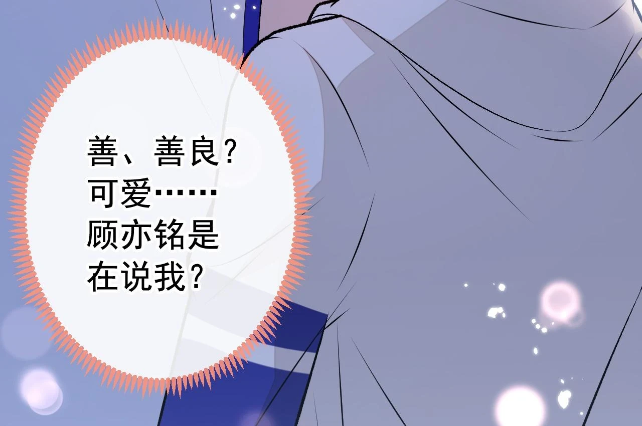 大学篇09 善良可爱？在说我？47