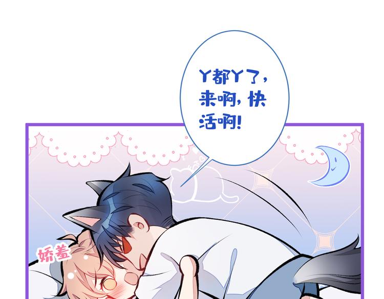 第34话 星星之火就燎原了？101