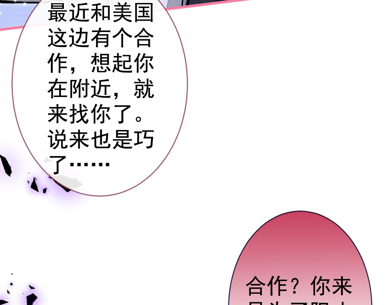 第104话 想要男人就找我73
