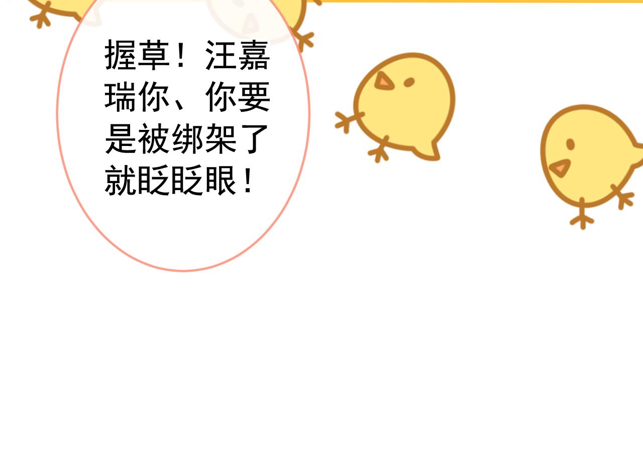 第168话 我怀疑他意图不轨！10