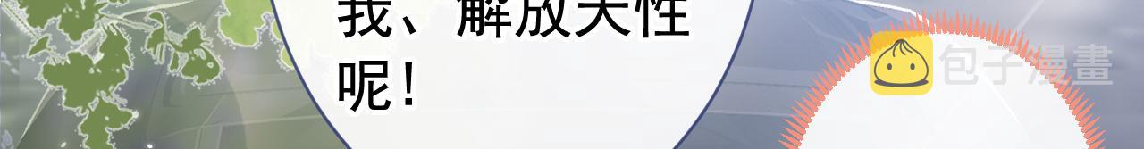第155话 我恨不得把你拴床头50
