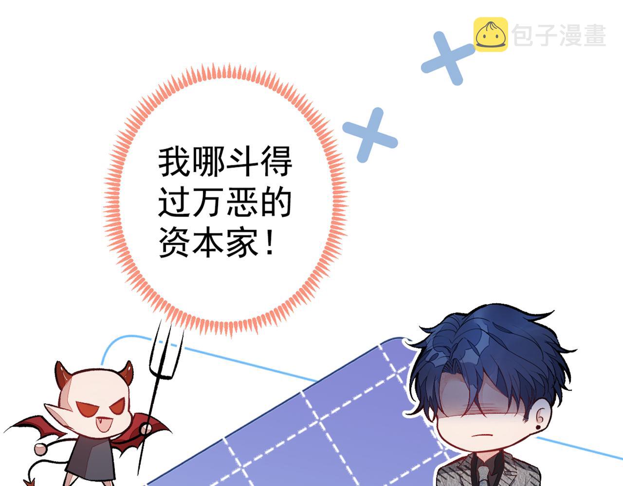 第93话 我才不住精神病院！78