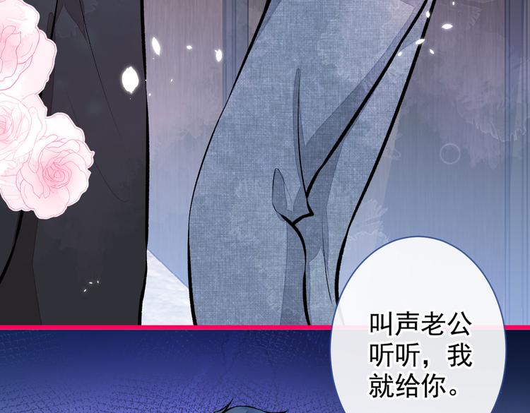 第26话 嘤——老公我错了8