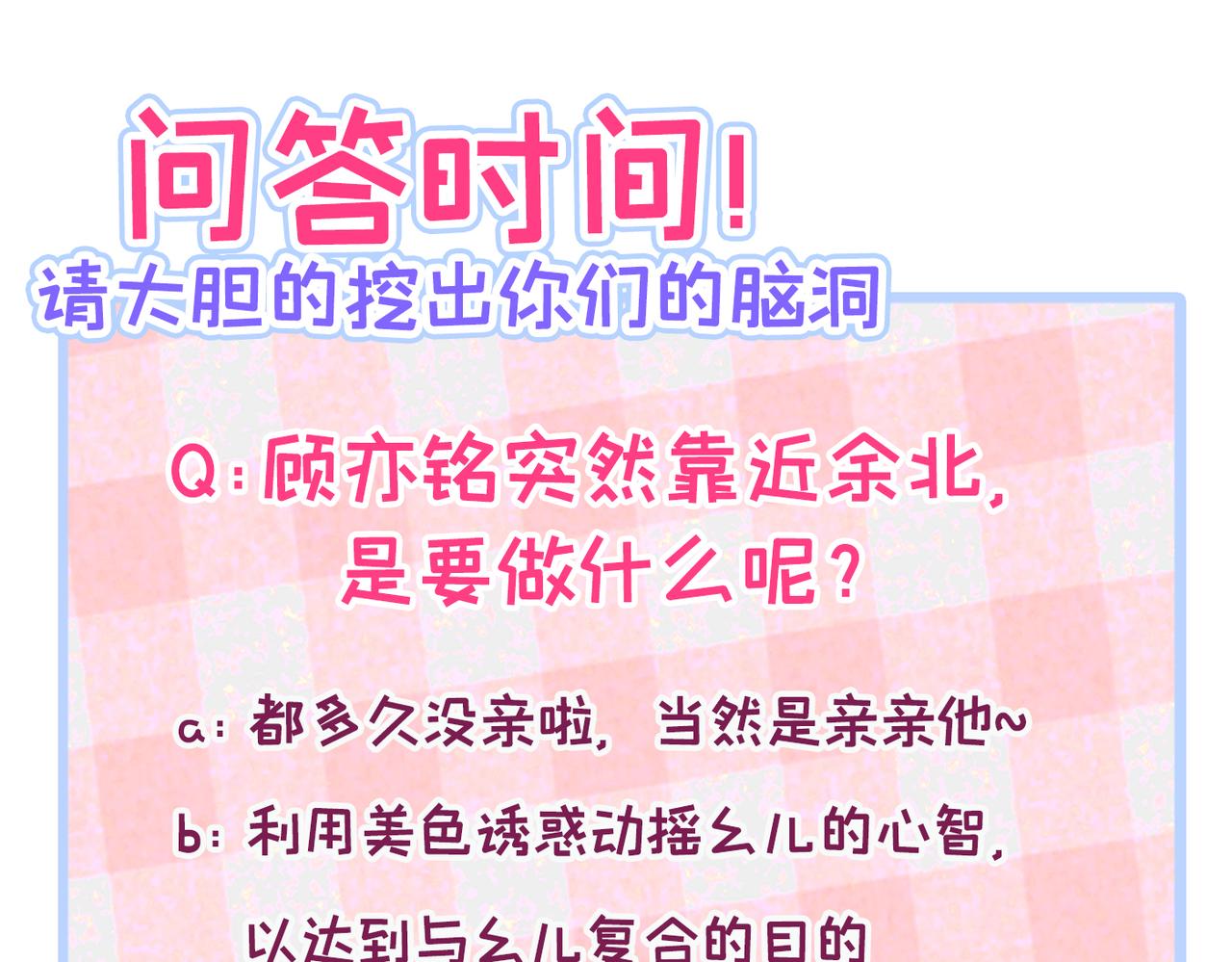 第94话 幺儿得了抑郁症？126