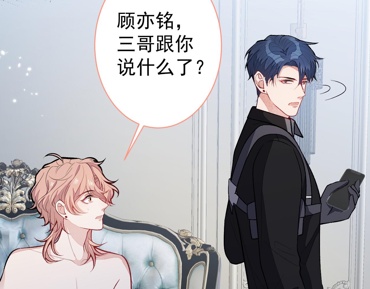 第113话 你怎么穿成这样？！84