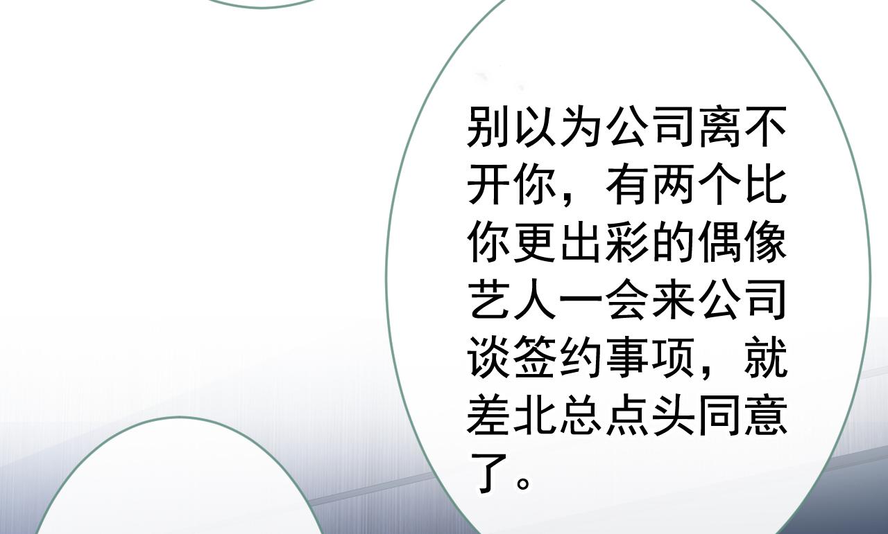 第151话 解约费五千万？！100