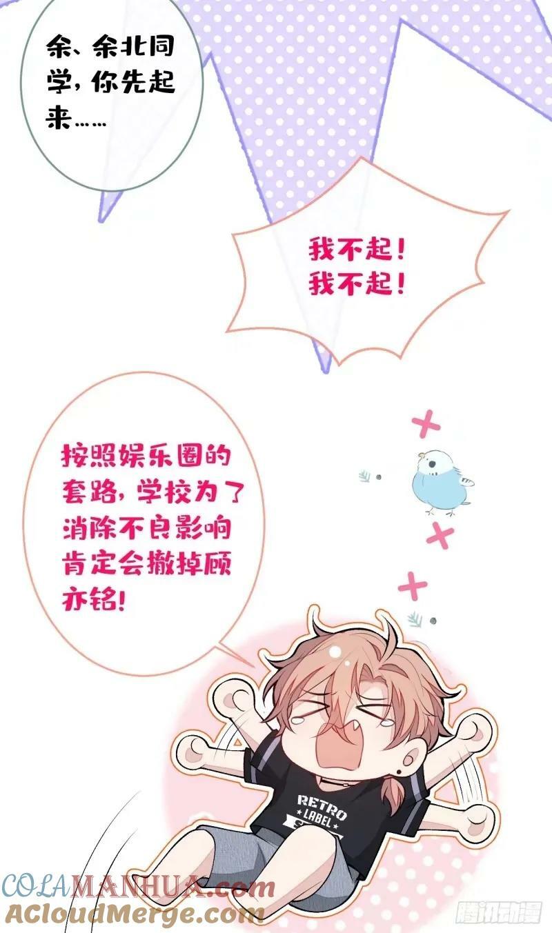 大学篇33 是谁在胡说八道？！12