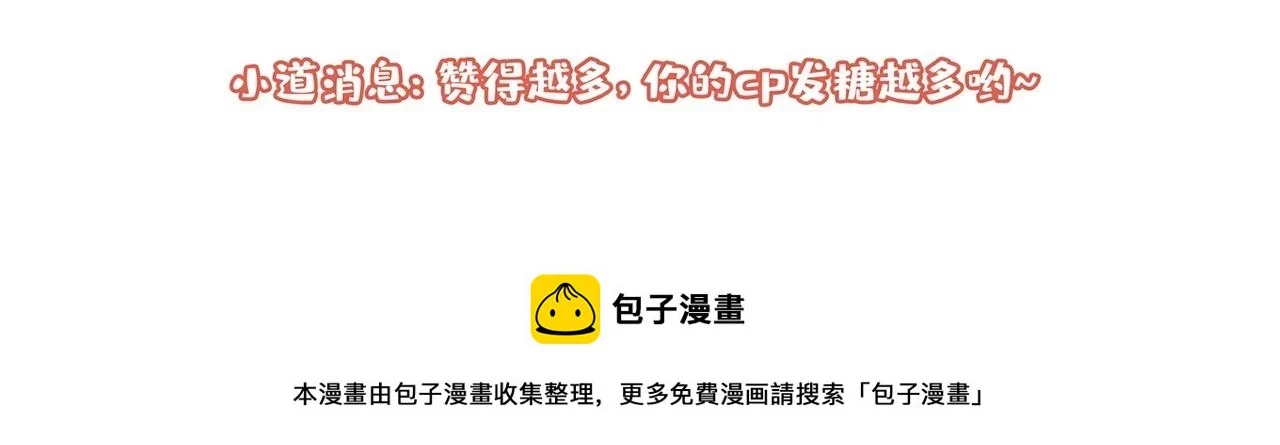 大学篇09 善良可爱？在说我？114