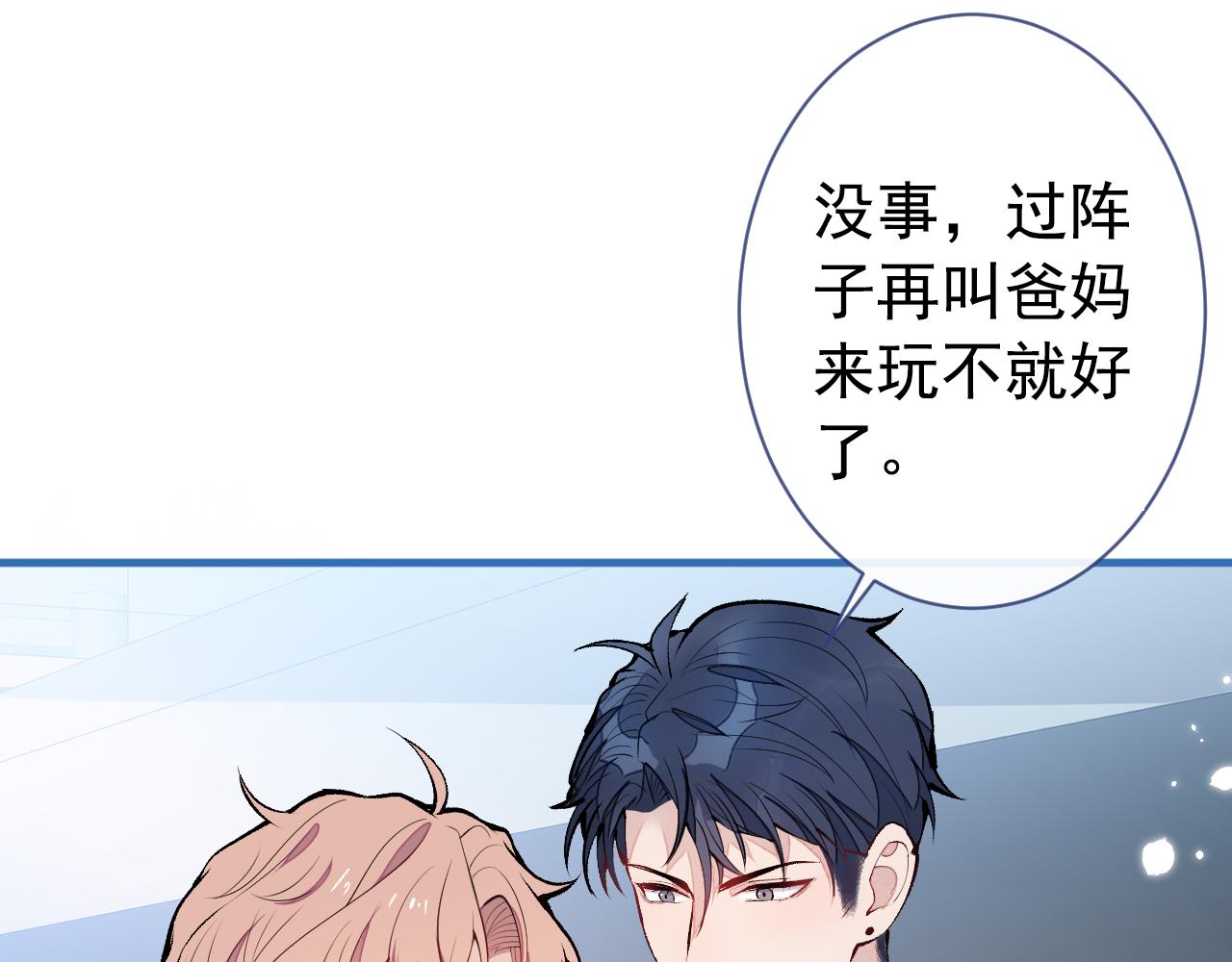 第139话 来，牵老公的手51