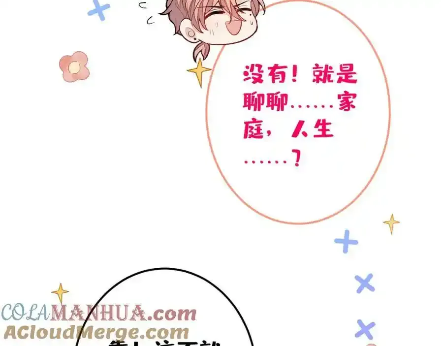 大学篇37 学长要退学？！48