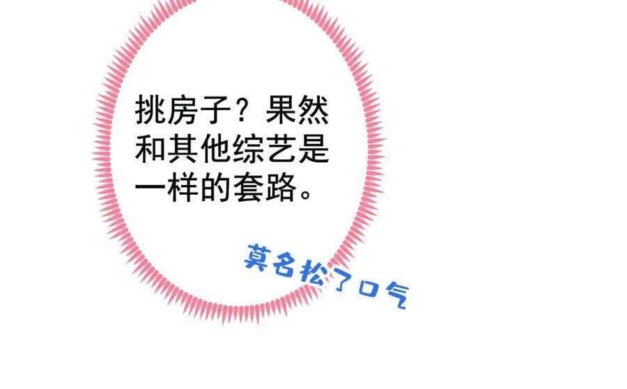 养娃篇25 什么？空手建房？！9