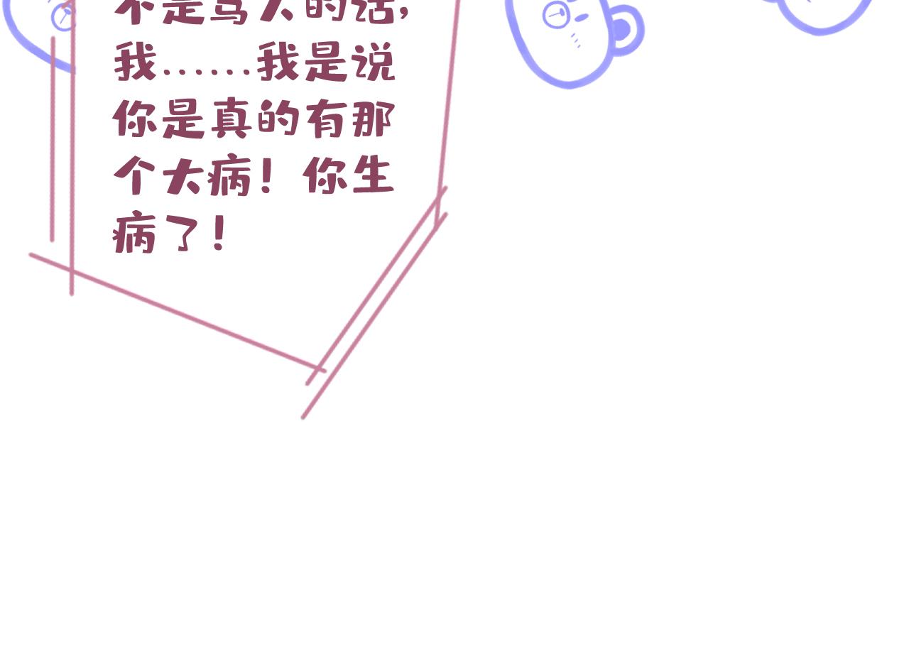 第116话 你有病21