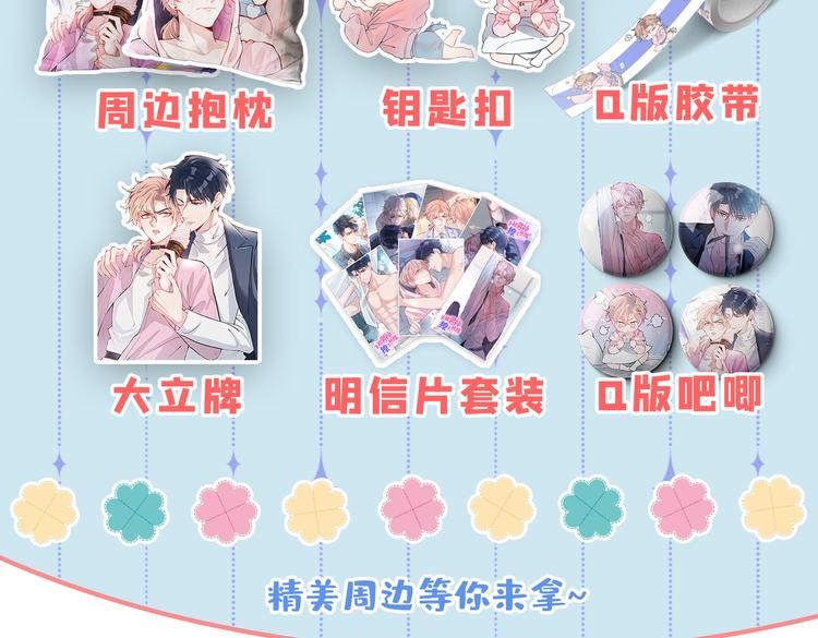 第17话 你不是直男么？126