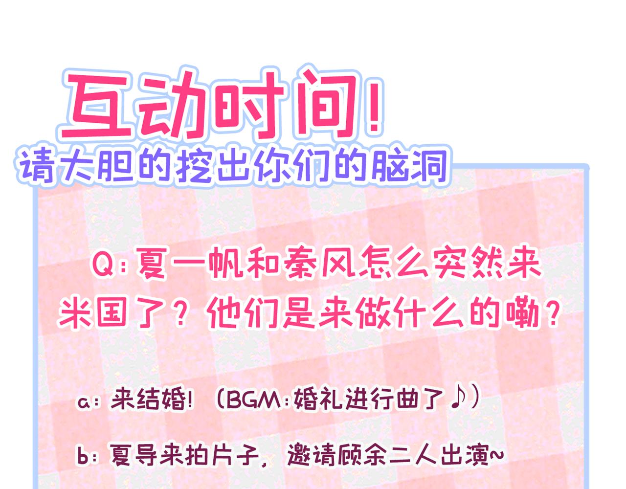 第168话 我怀疑他意图不轨！117