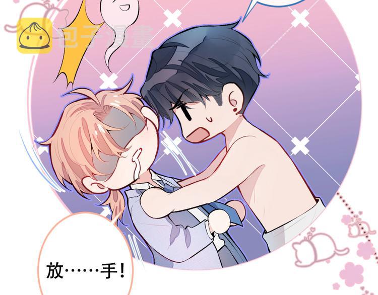 第4话 离他远点，他是gay!57