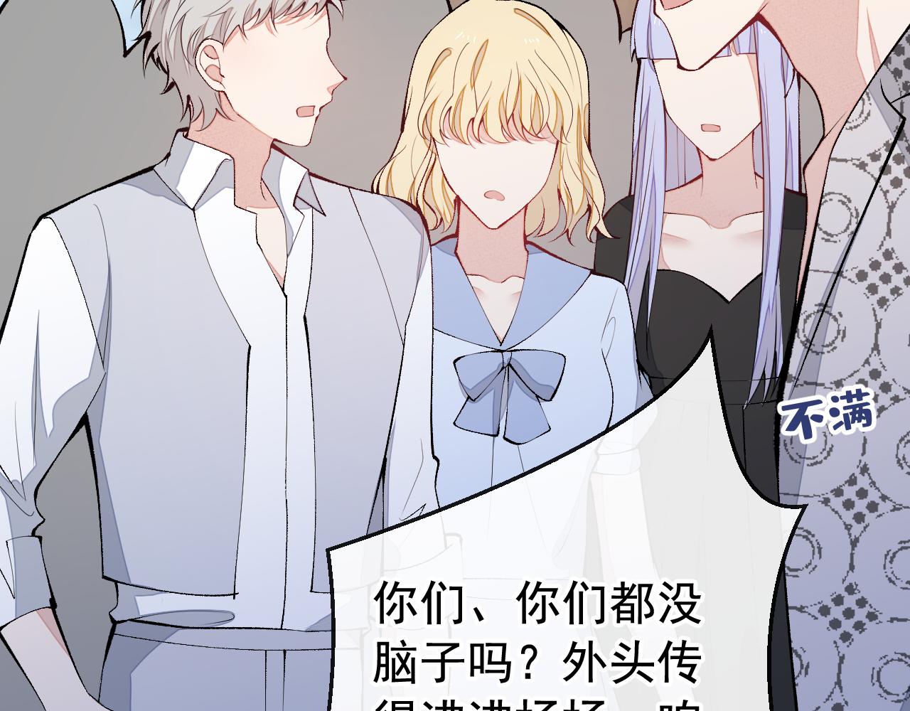 第151话 解约费五千万？！51