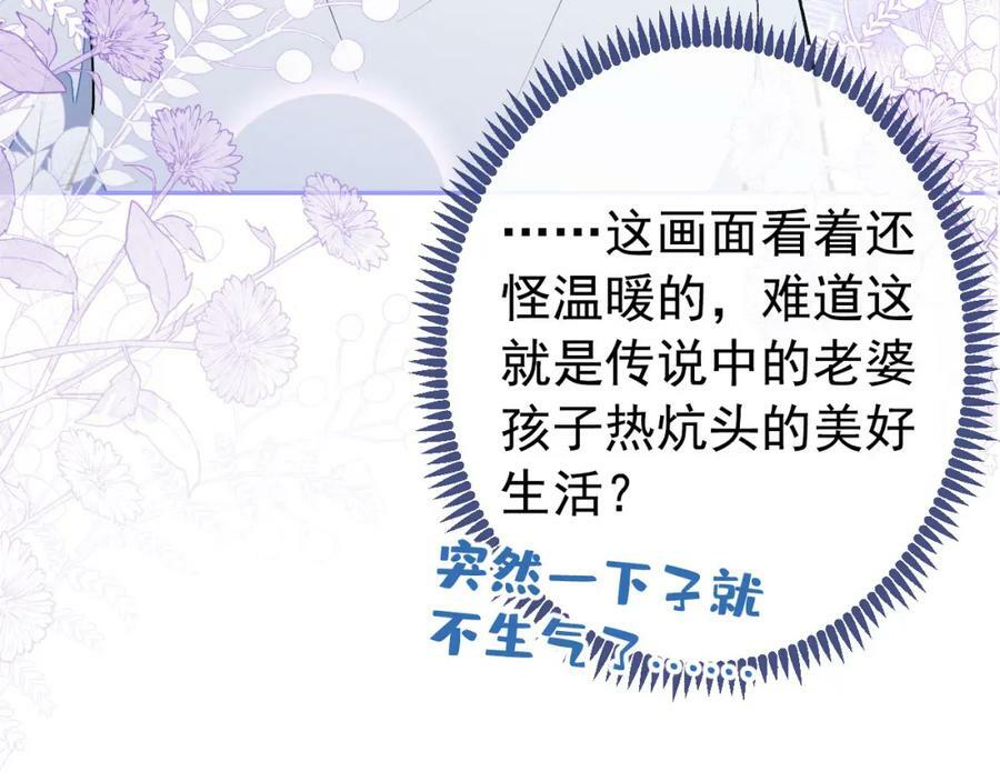 养娃篇09 这是熊孩子吧？62