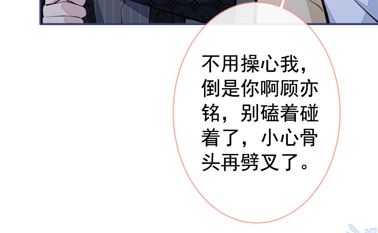 第157话 我老公可真帅啊！61