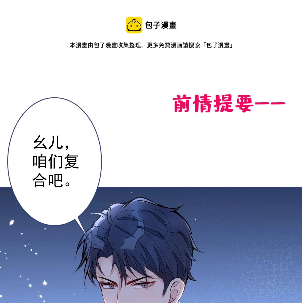 第112话 大不了我拍戏养你0