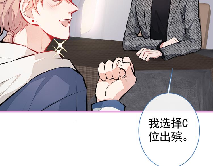 第26话 嘤——老公我错了70
