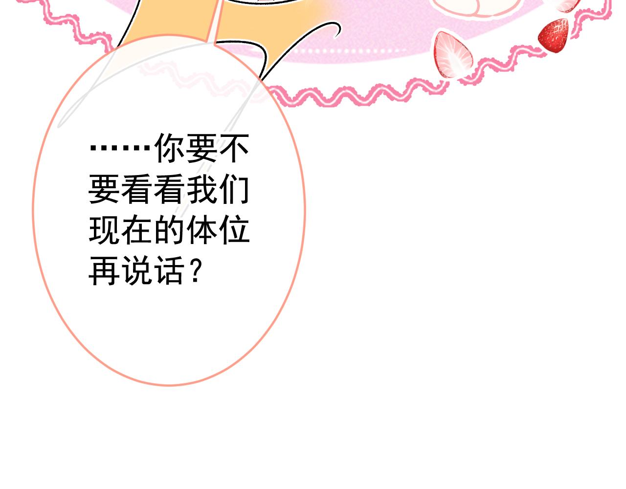 第170话 以后我来当你爸爸！41