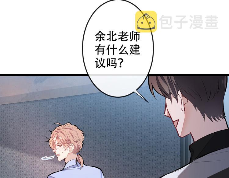 第9话 你和他是什么关系！77
