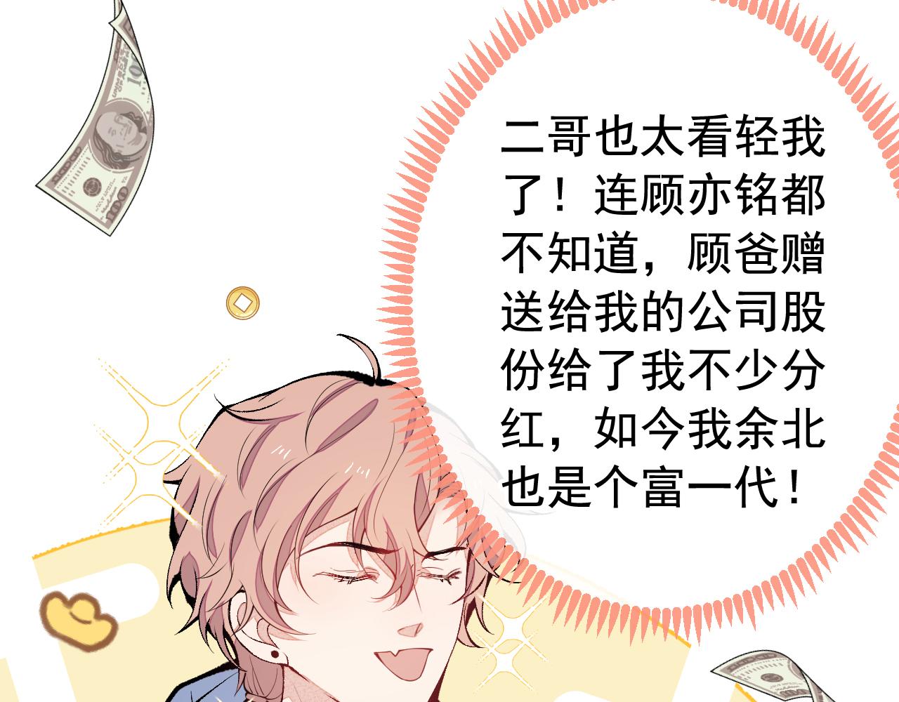 第169话 你们怎么来了？106
