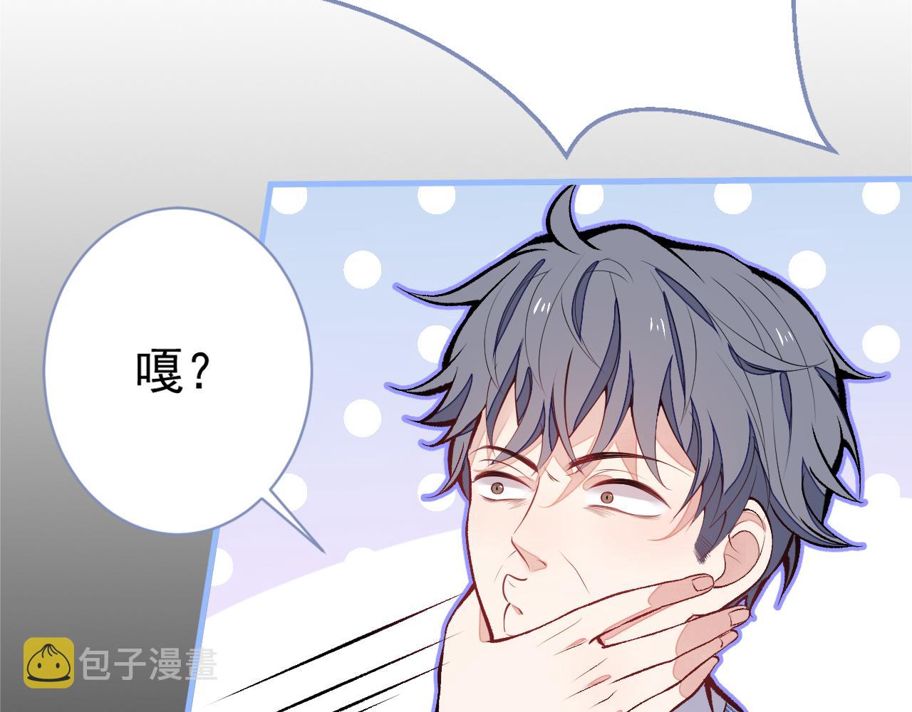 第107话 爆黑料的是他？54
