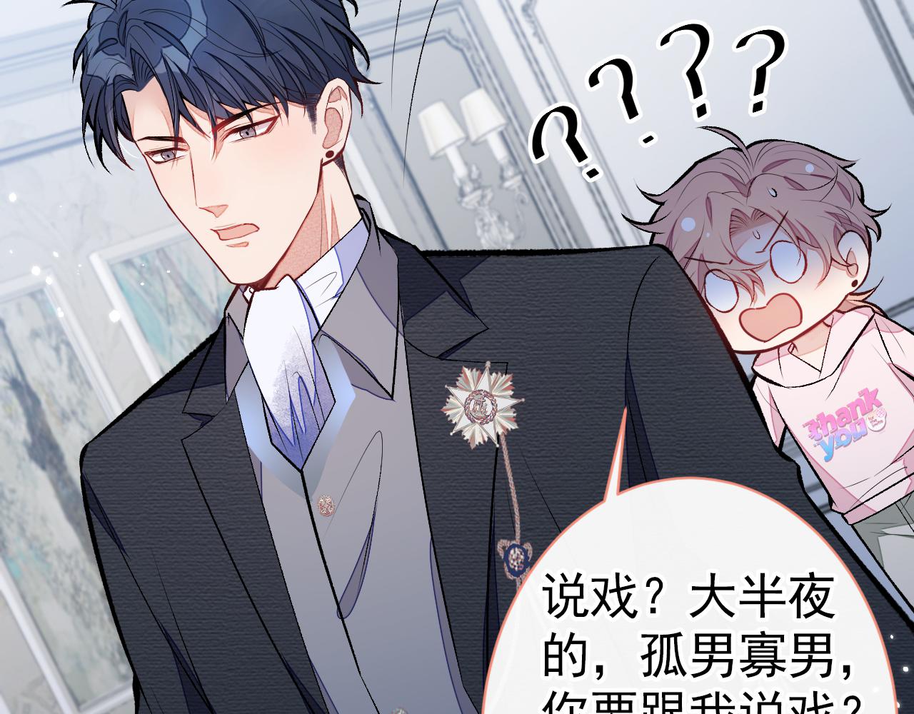 第101话 吻戏训练42