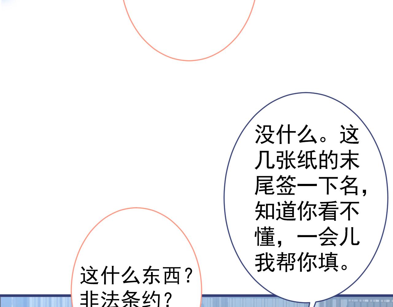 第108话 你把我弄丢了70