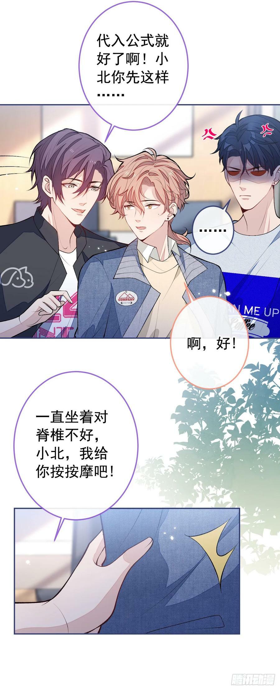 大学篇26 你认识很多学长？25
