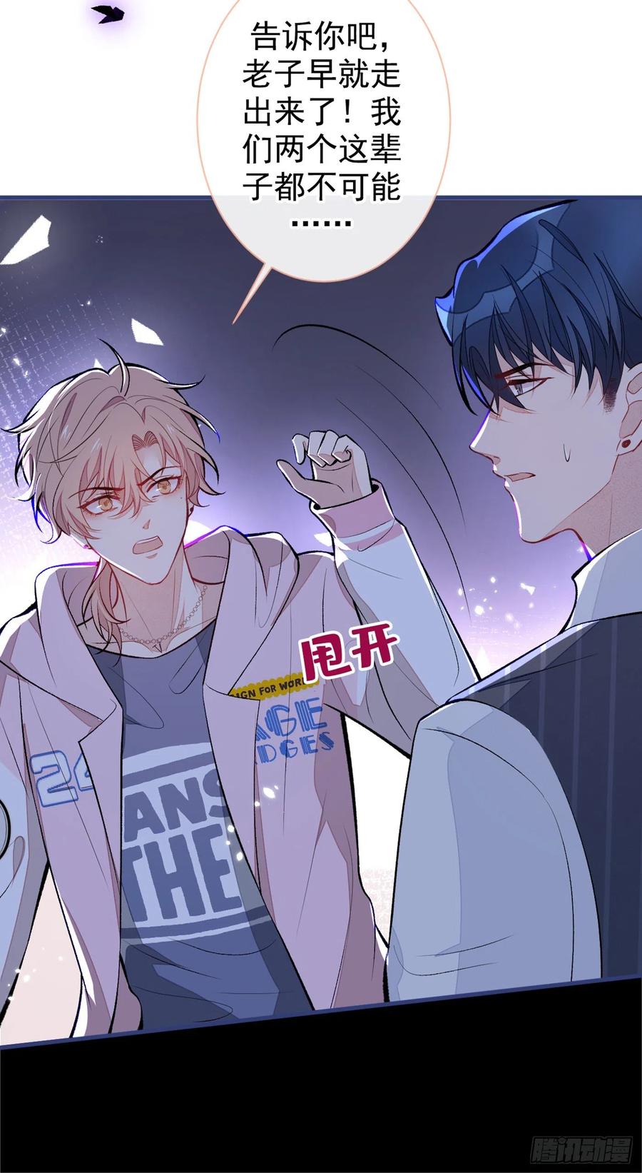 第77话 在一起吧！17