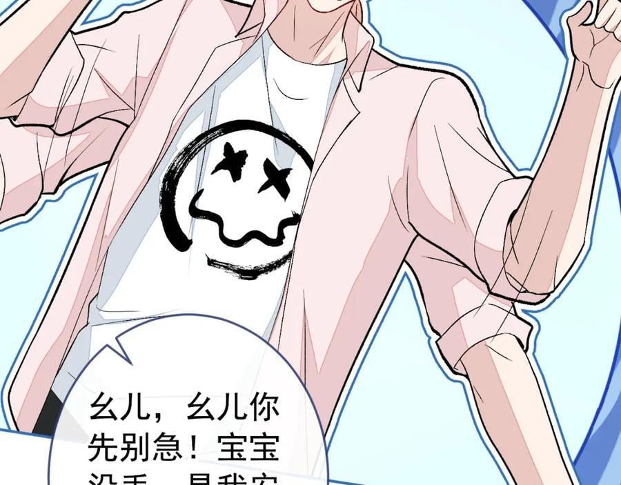 养娃篇21 我不该纵容他……67