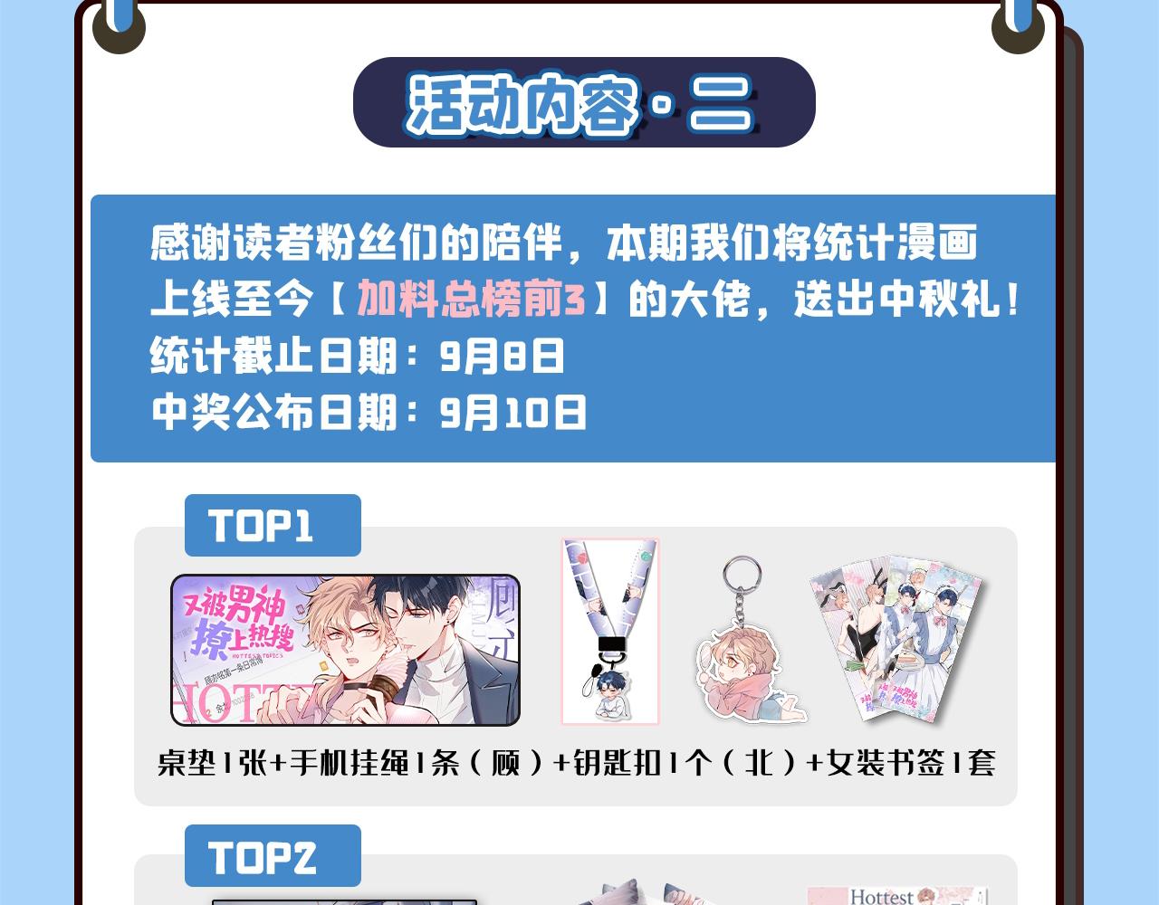 第170话 以后我来当你爸爸！119