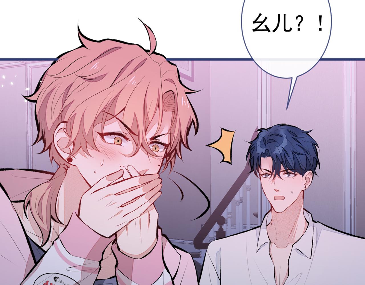 第80话 我这不是不熟练吗！81