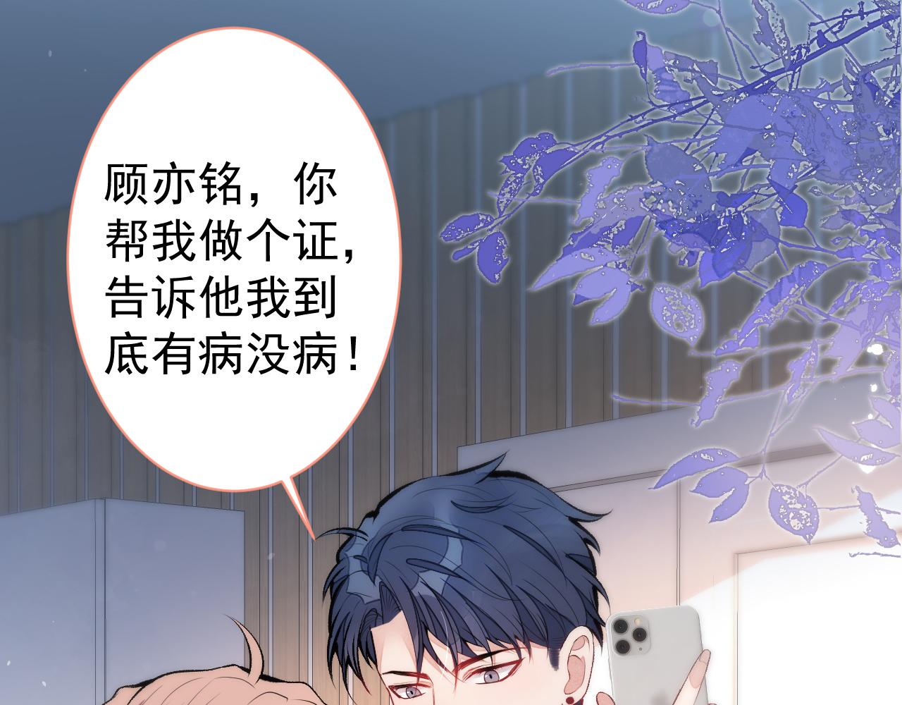 第116话 你有病34