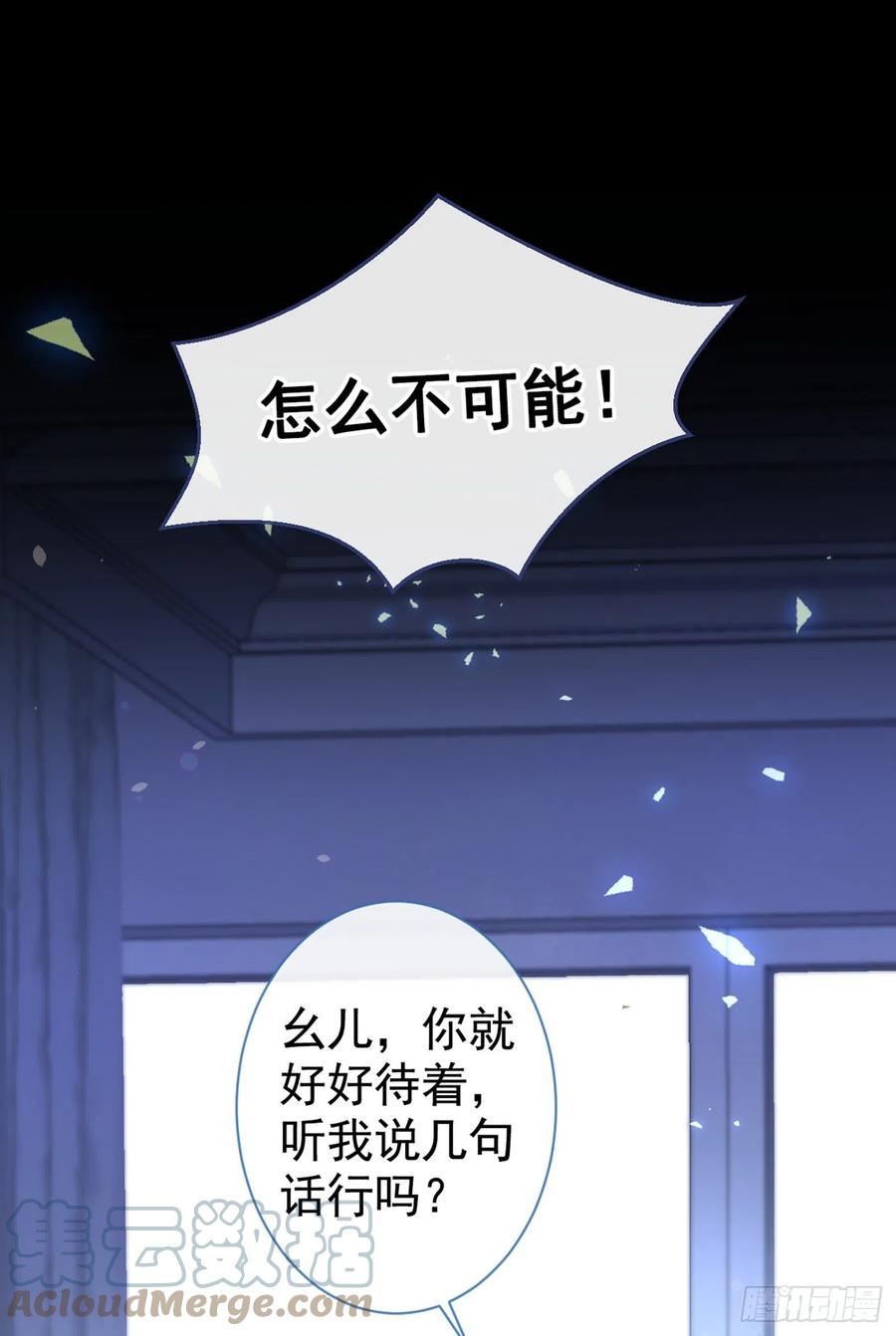 第77话 在一起吧！18